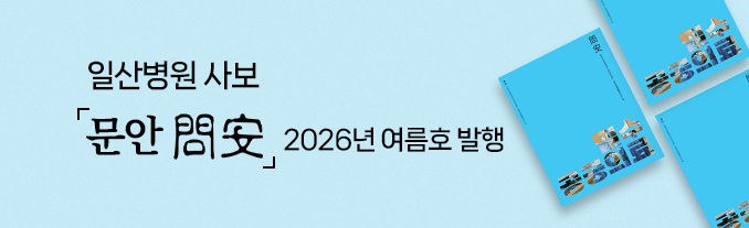 사보 2026년 여름호 발행