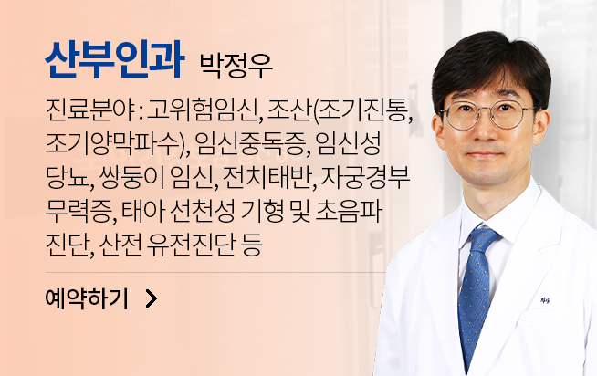 산부인과 박정우