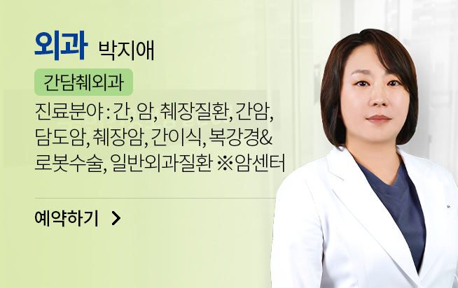 외과 박지애