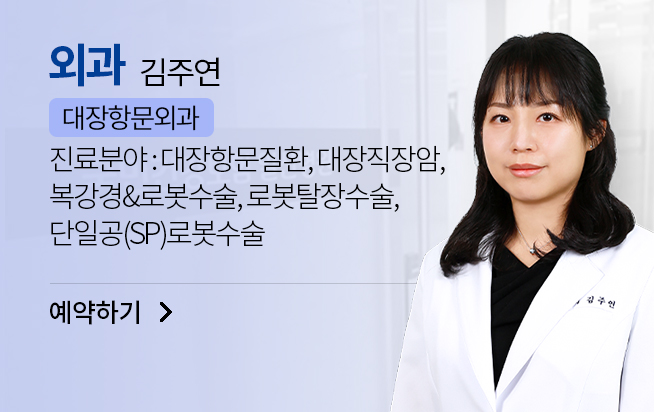 외과 김주연