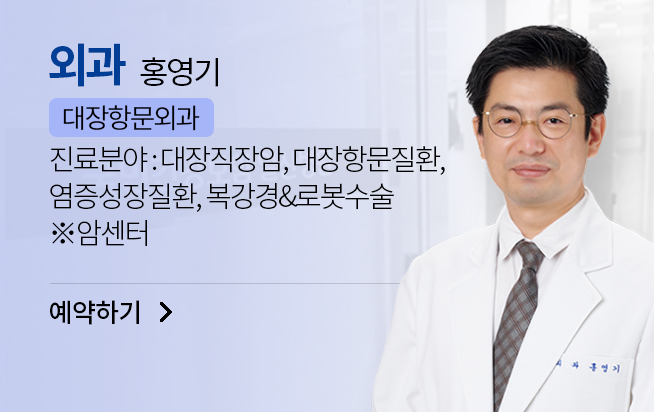 외과 홍영기