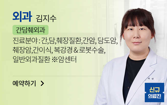 외과 김지수