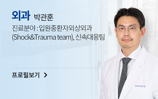 외과 박관훈