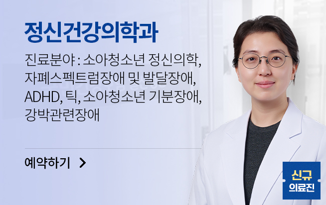 정신건강의학과 심송주