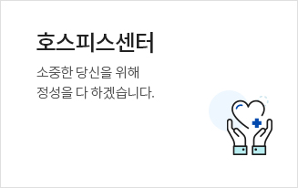 호스피스센터