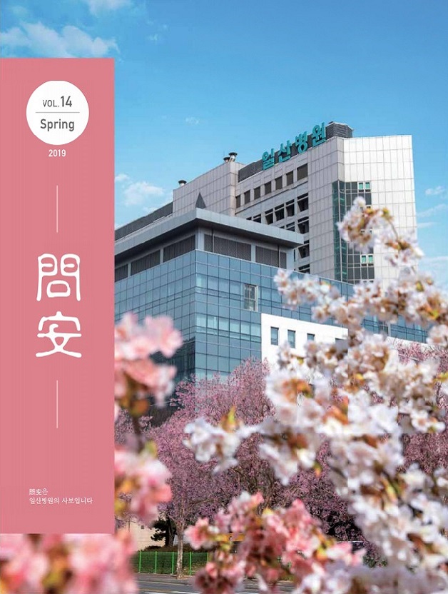 봄호 2019.Vol 14