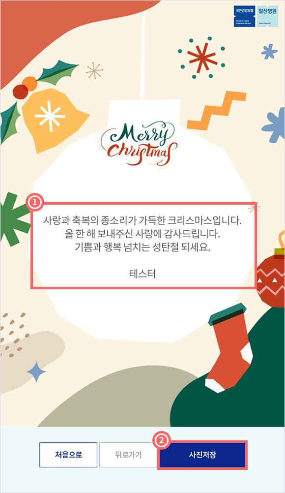 일산병원