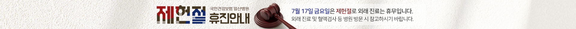 2026년 7월 휴진안내