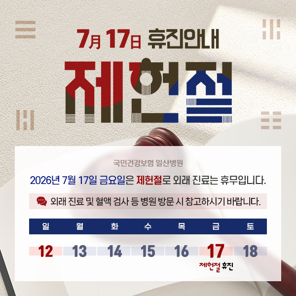 2026년 7월 휴진안내