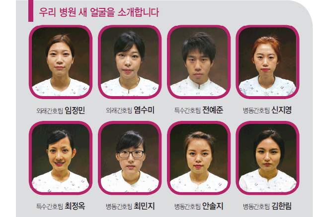 우리 병원 새 얼굴을 소개합니다.