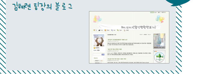 진단검사의학과 김혜련 팀장의 블로그