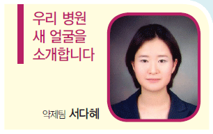 우리 병원 새 얼굴을 소개합니다.