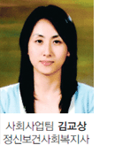 사회사업팀 김교상 정신보건사회복지사