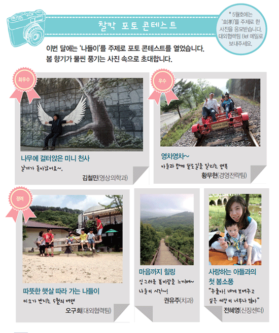 찰칵 포토 콘테스트