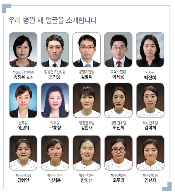 우리 병원 새 얼굴을 소개합니다.