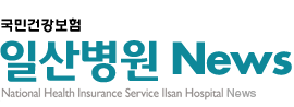 일산병원 News