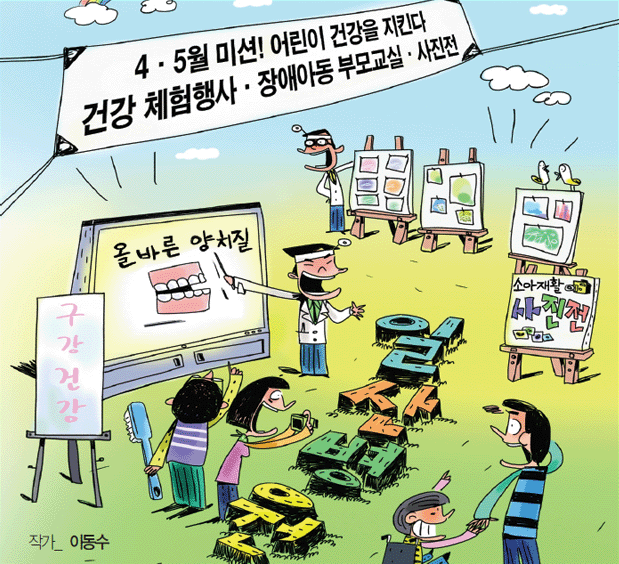 작가 이동수