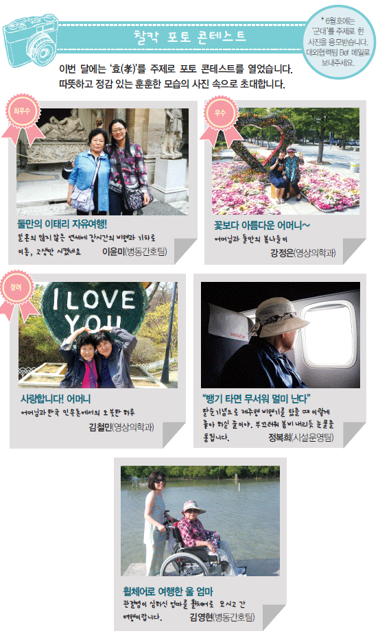 찰칵 포토 콘테스트