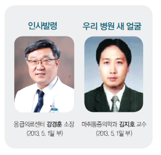 우리 병원 새 얼굴을 소개합니다.