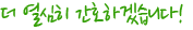 더 열심히 간호하겠습니다!