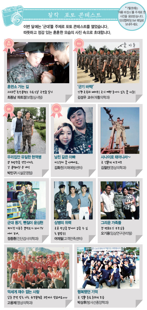 찰칵 포토 콘테스트